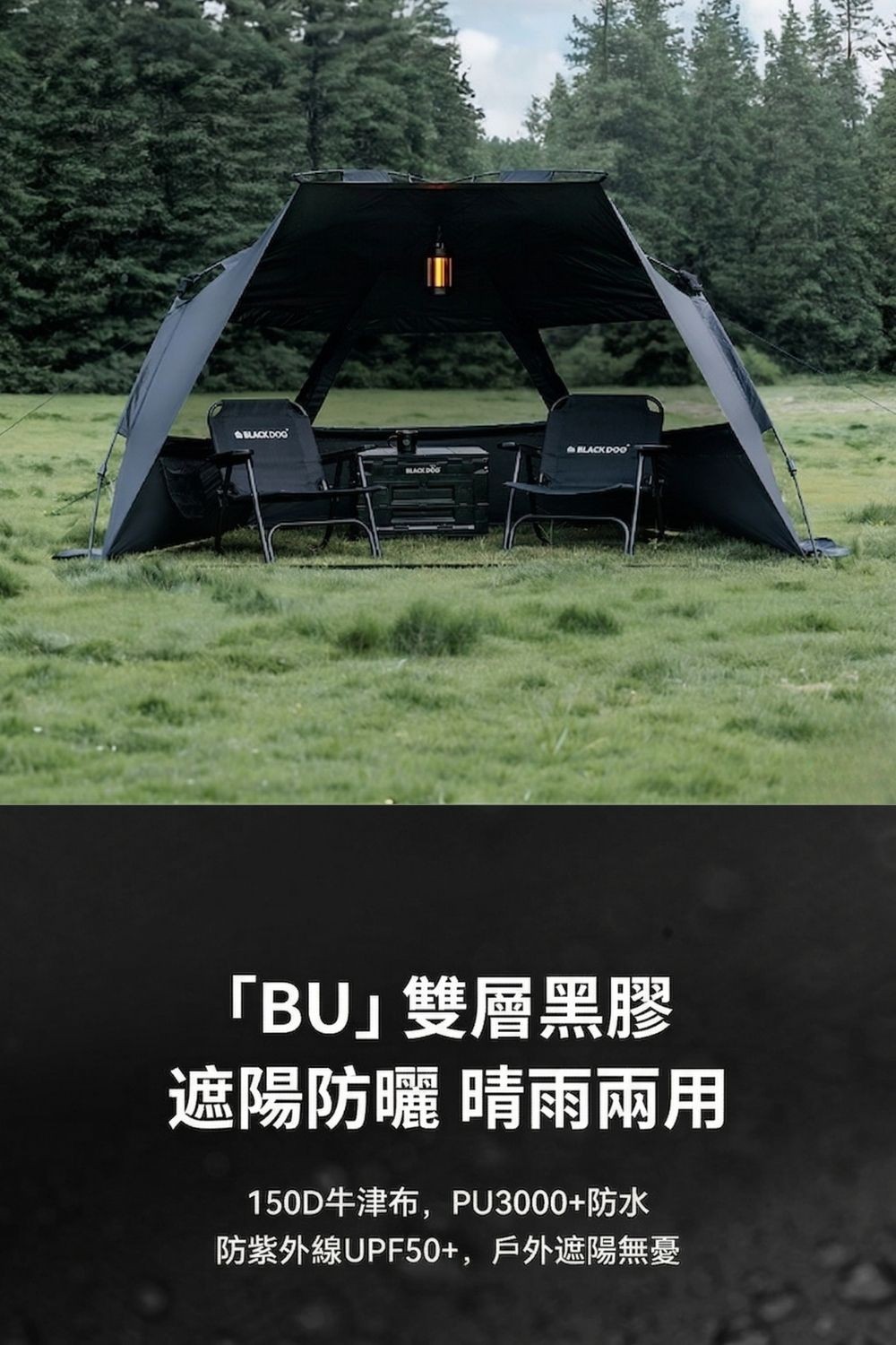 BLACKDOG 速開沙灘帳